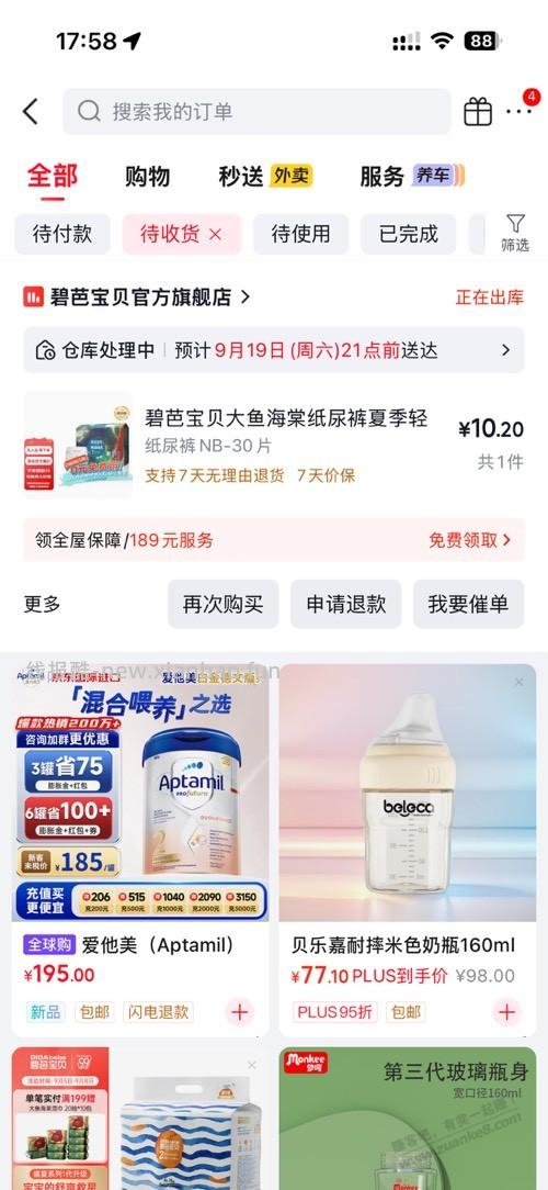 大鱼海棠nb码10=30片 - 线报酷
