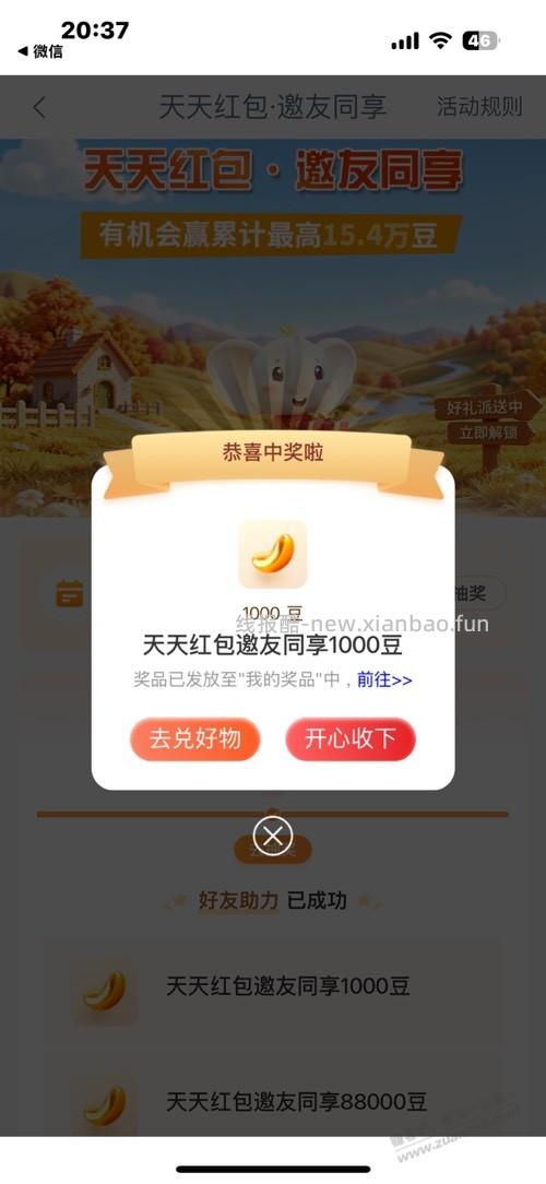 工行1100豆 - 线报酷