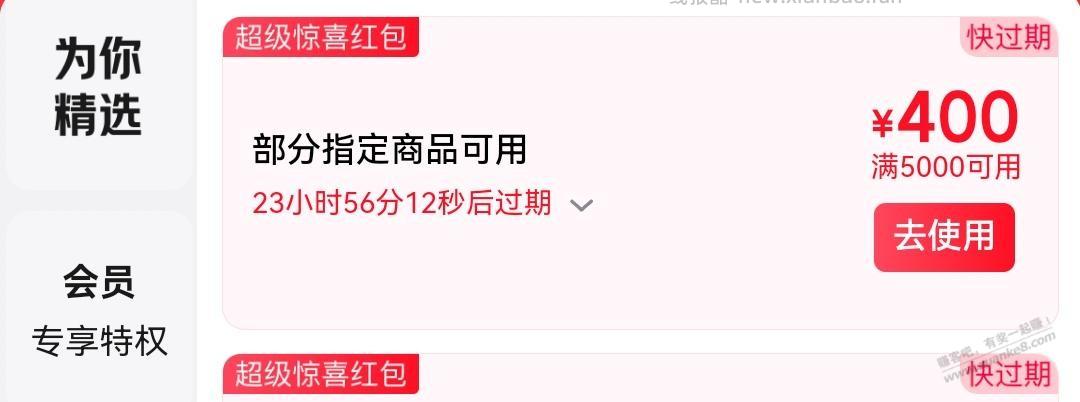 小米15Ultra 16+512GB樱花粉的券在这里(3638元) - 线报酷