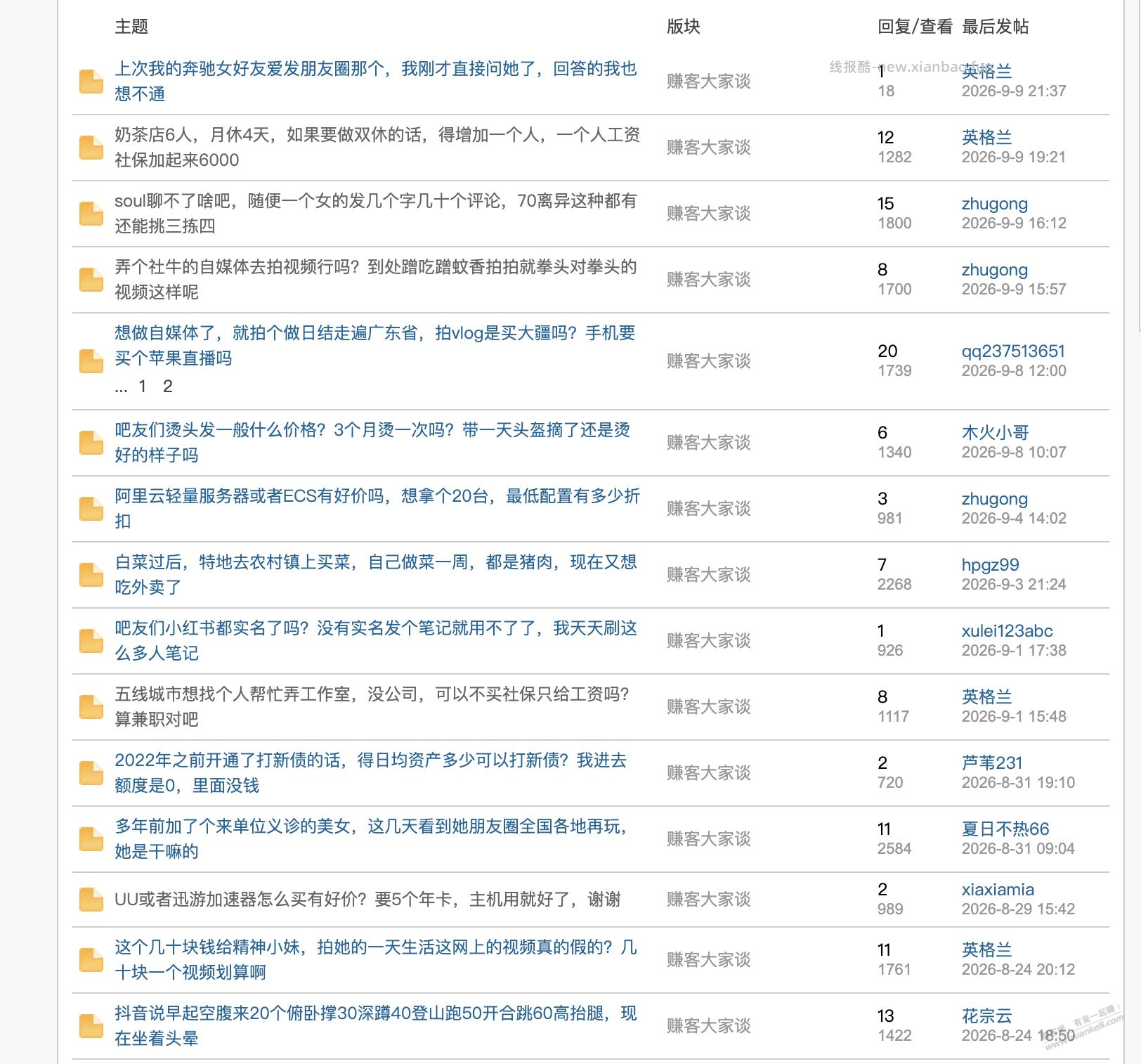 上次我的奔驰女好友爱发朋友圈那个，我刚才直接问她了，回答的我也想不通 - 线报酷
