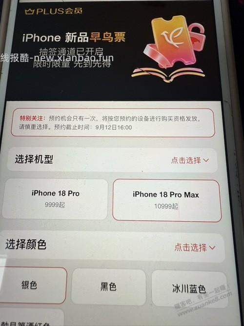 京东早鸟买啥色啊？到了如果要激活直接拒收了 - 线报酷