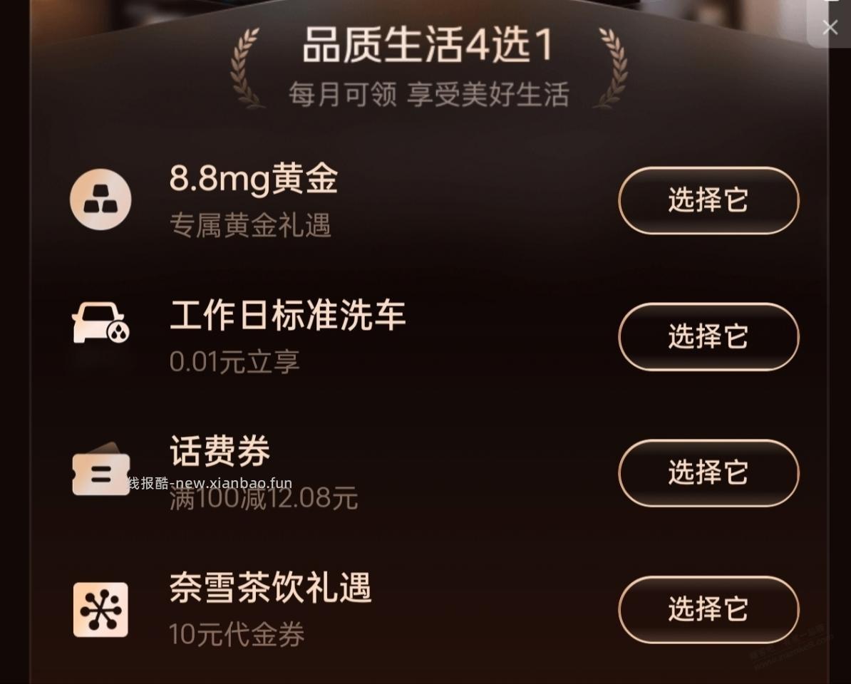 JD金融系统升级后，继续领权益 - 线报酷