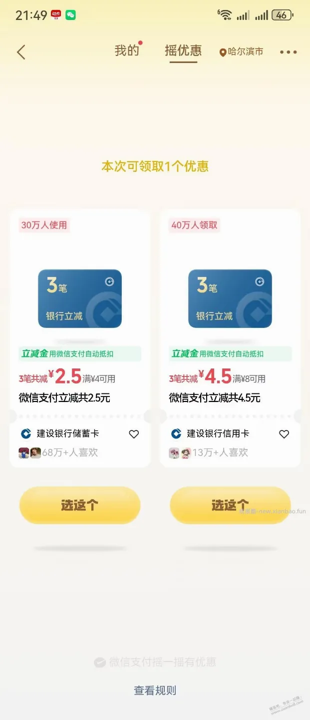 摇 - 线报酷