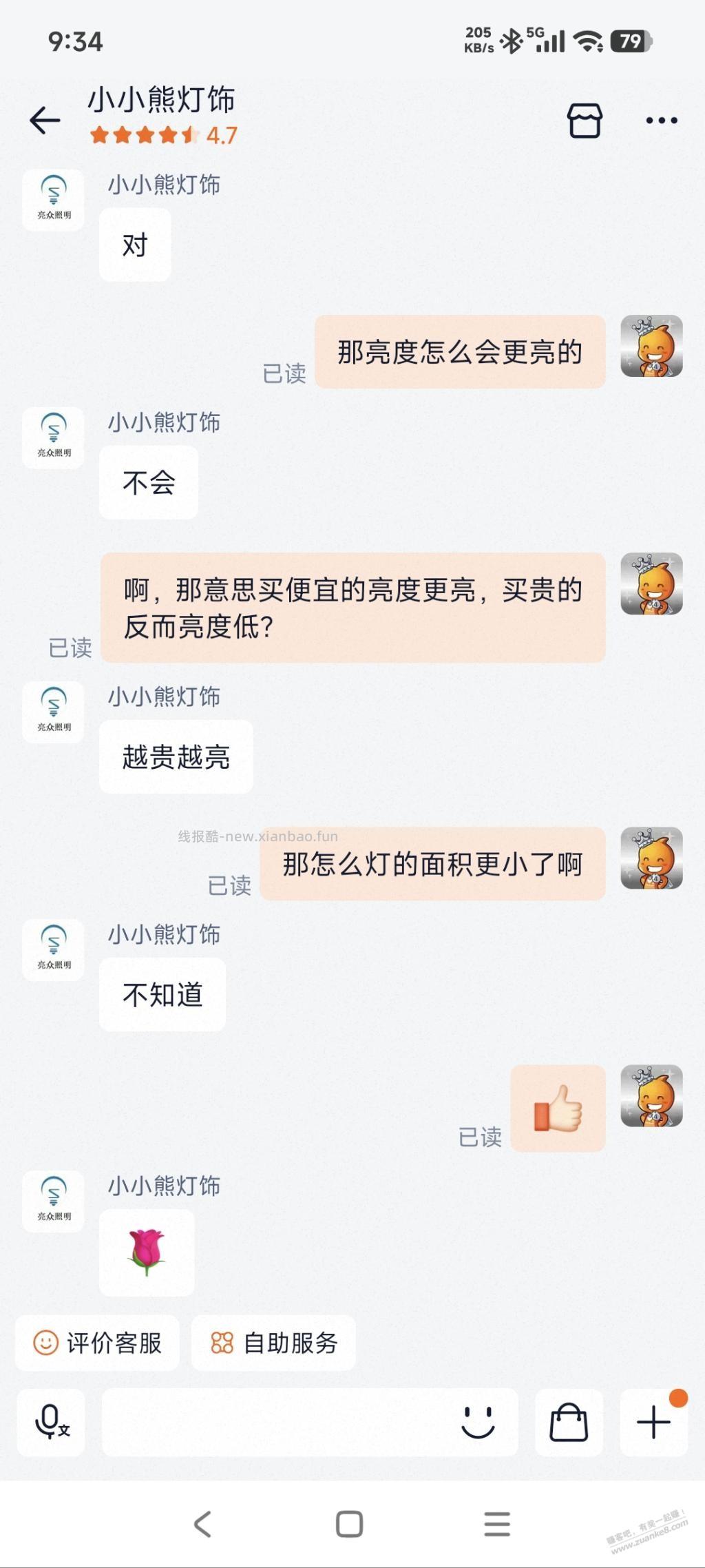 老哥们，平房的太阳能灯有推荐吧 - 线报酷