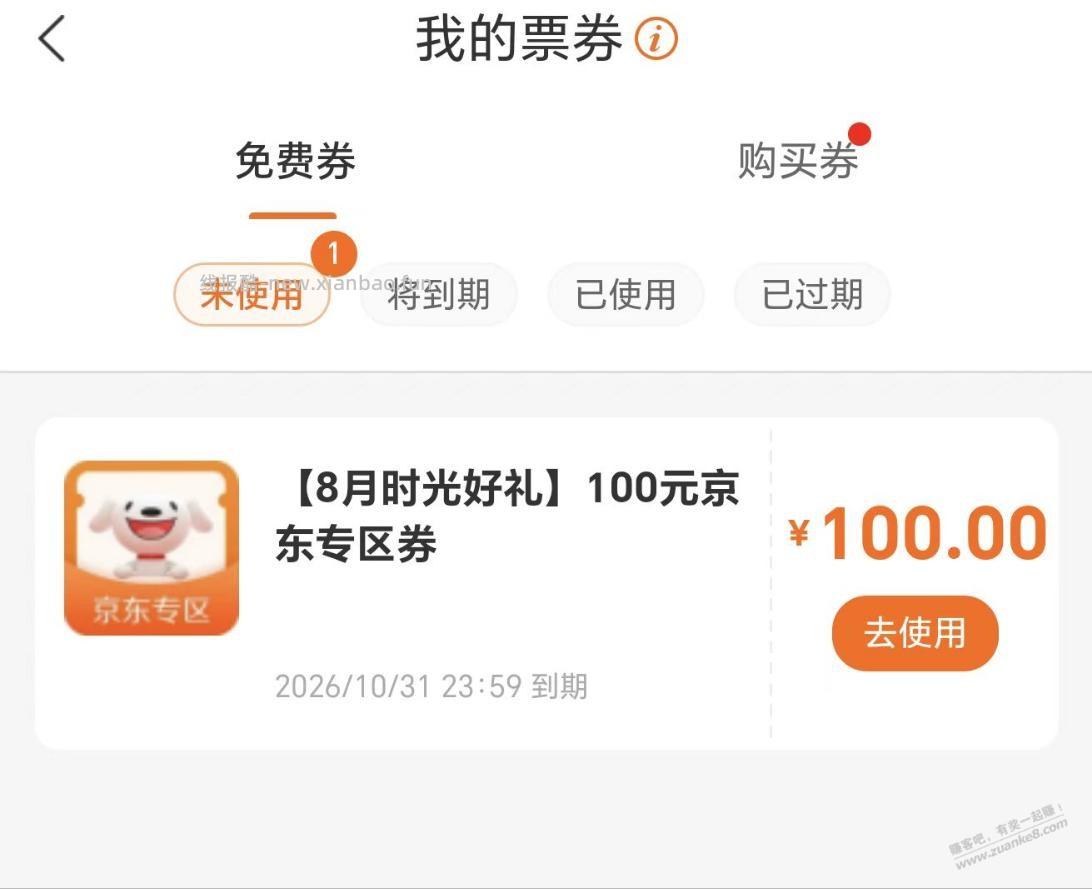 建行大毛到了 - 线报酷