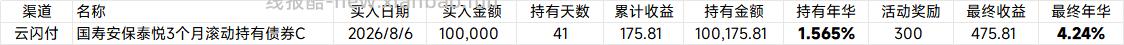 云闪付基金300元（30x10）到账了 - 线报酷