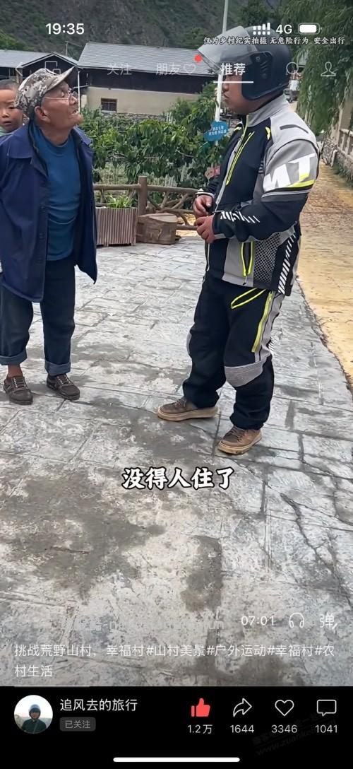 我发现VX不老实 - 线报酷