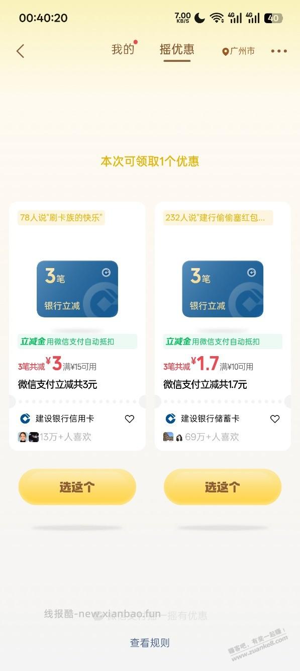 摇一摇 可能有水 - 线报酷