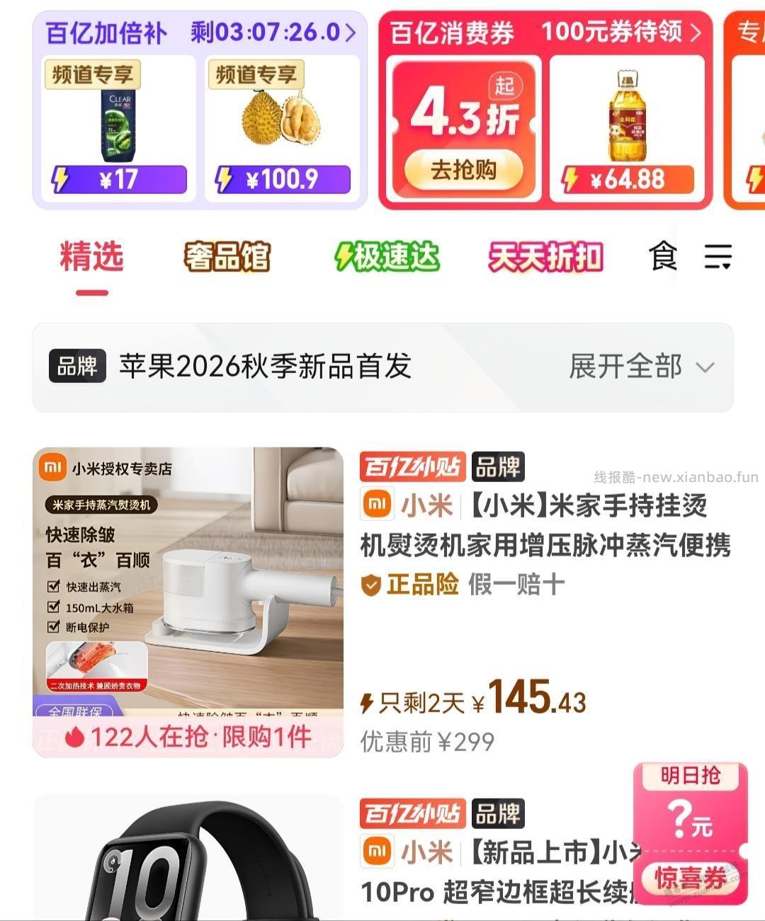 拼多多，买小米金沙江充电宝，几十润(受邀) - 线报酷