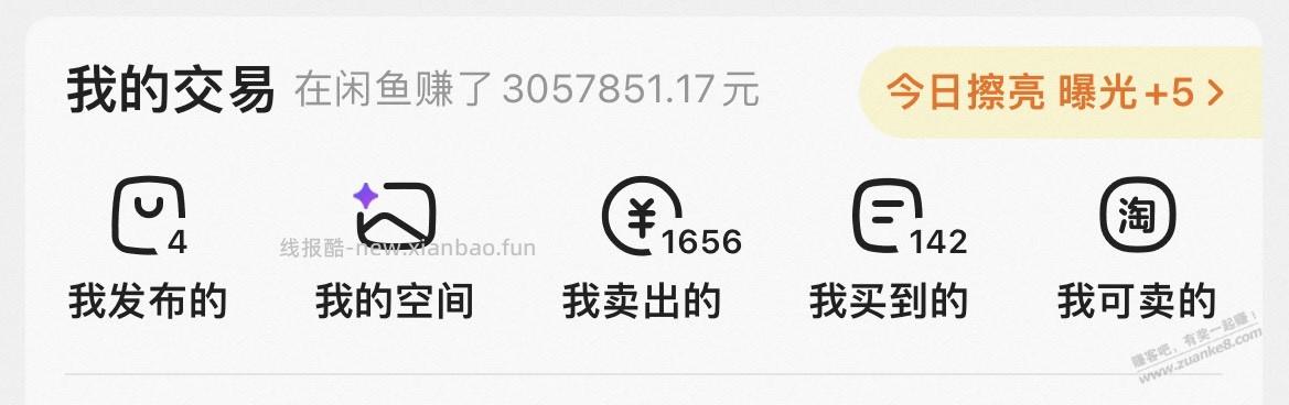 闲鱼又不符合小额零星交易了 - 线报酷