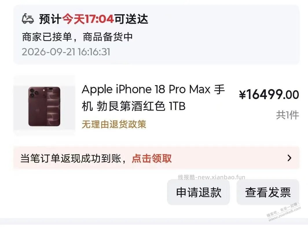 小县城捡到三台小时达18pm - 线报酷