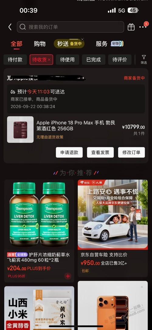 京东秒送18pm工行-200 - 线报酷