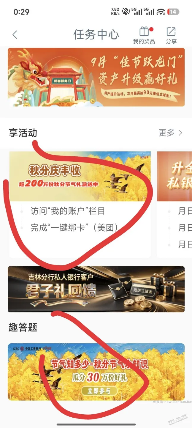 工行i豆300+66 - 线报酷