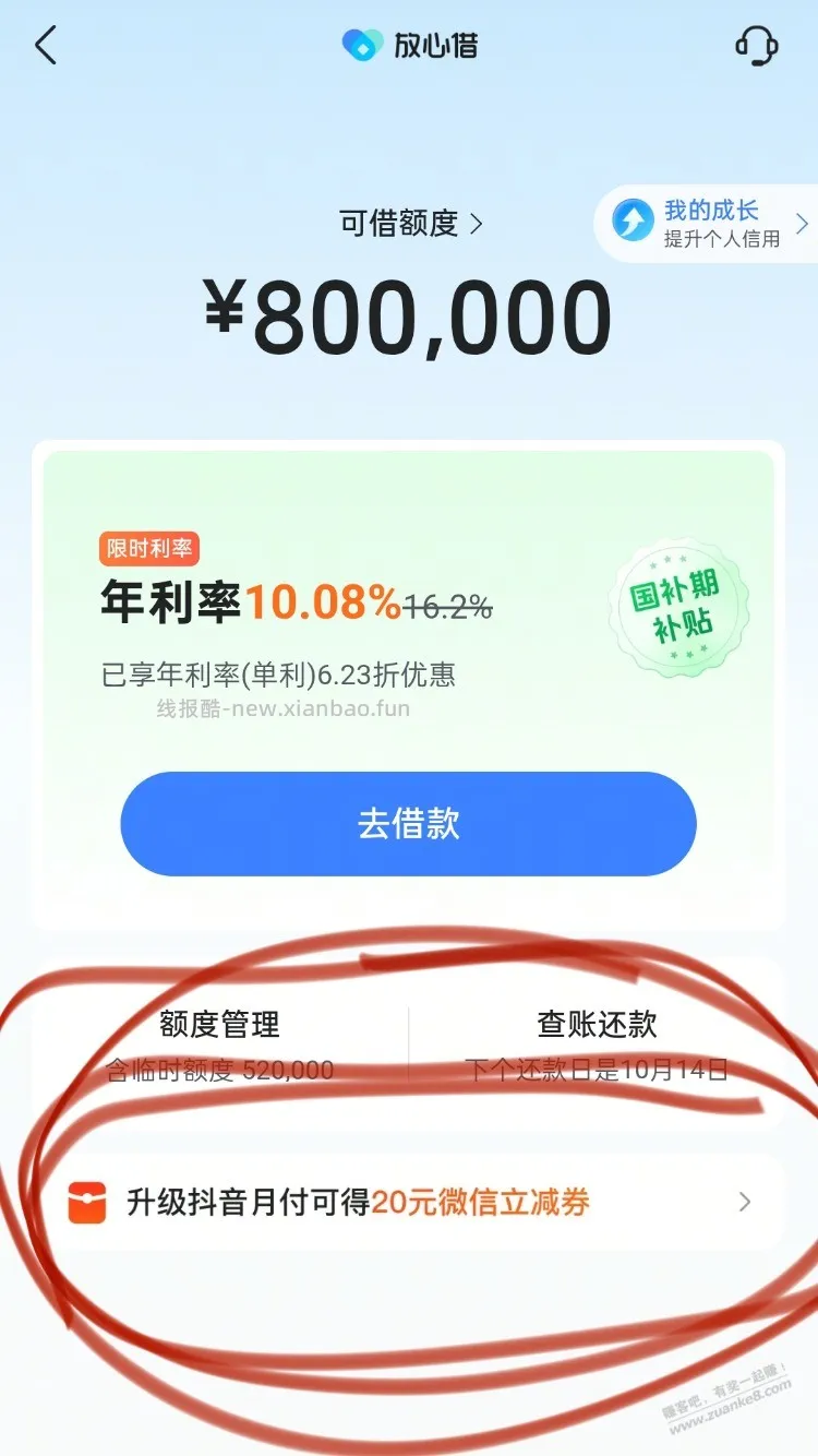 抖音的此20元毛，要不要薅过来。 - 线报酷