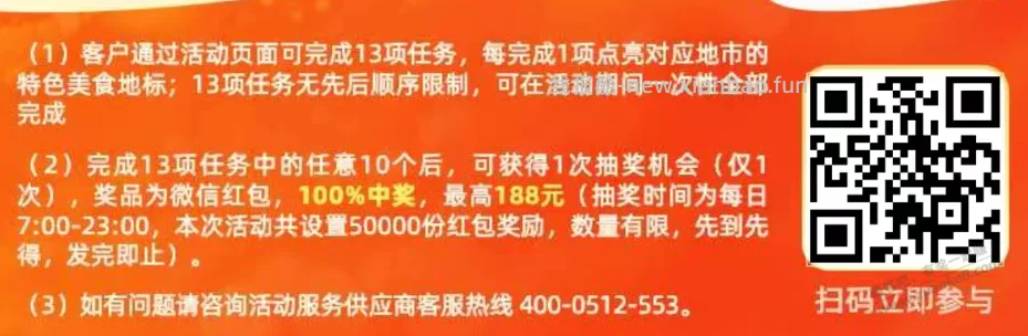 中国银行中秋十一活动 - 线报酷