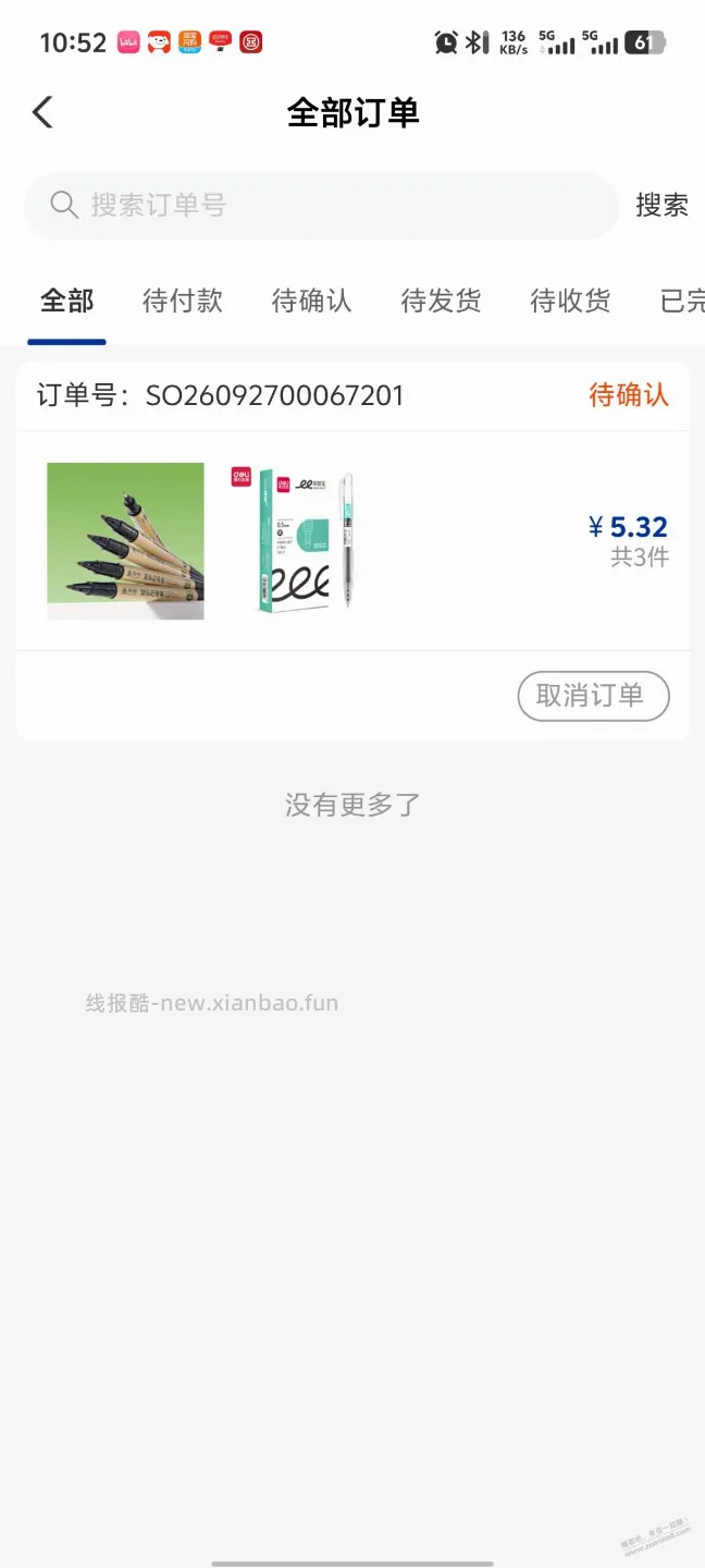 农行购物红包 - 线报酷