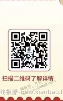 江苏邮储大毛10通用+43商超 - 线报酷