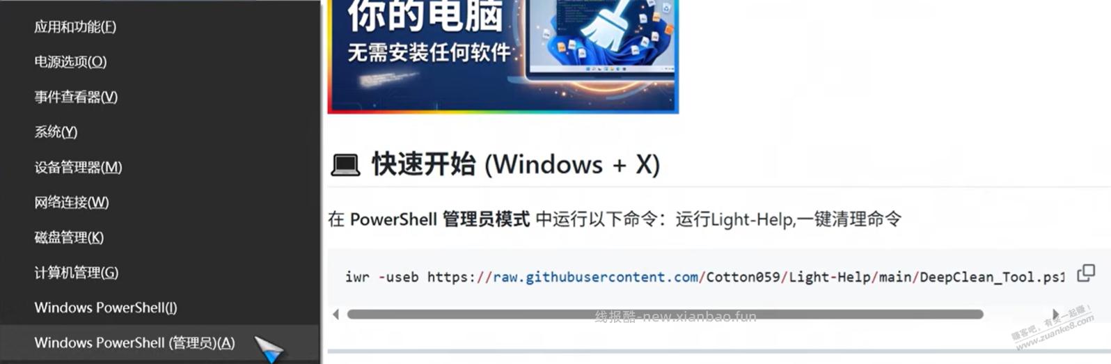 一行代码深度清理 Windows！无需安装软件，一键释放巨量系统空间 - 线报酷
