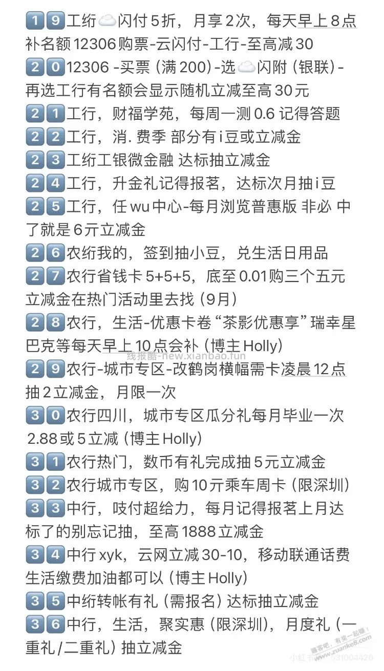 月底查漏补缺，最后2天，轻松找回100加大毛 - 线报酷