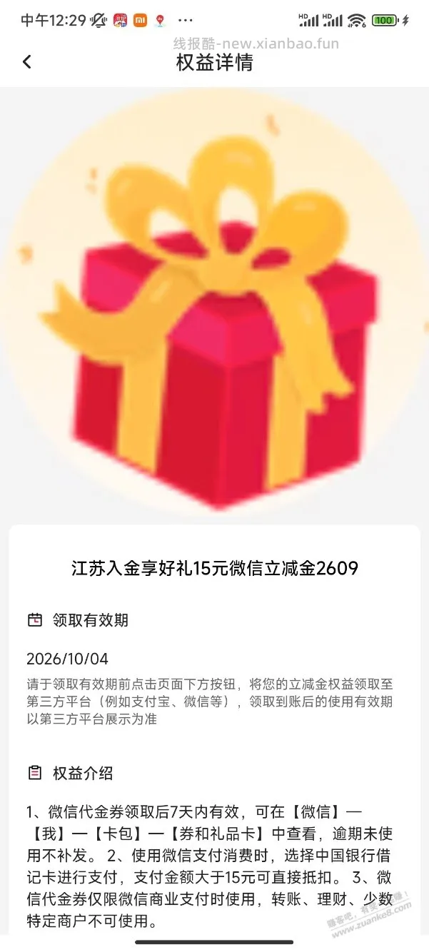 江苏中行大毛15 - 线报酷