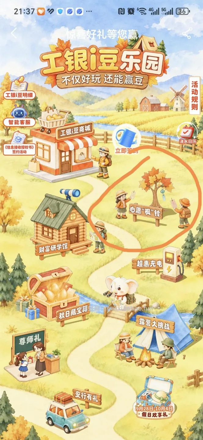 工行2500豆 - 线报酷