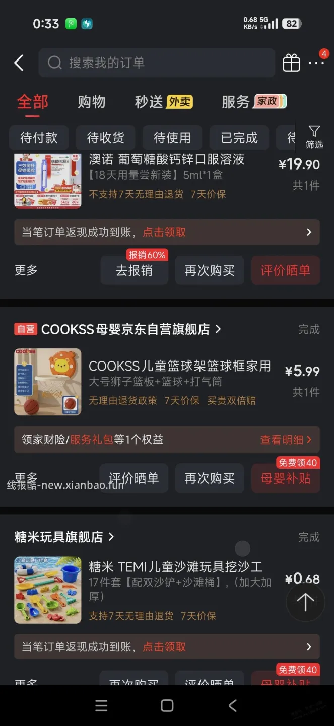 学生号每天一张11-10玩具券啊啊啊啊啊啊啊啊啊啊 - 线报酷