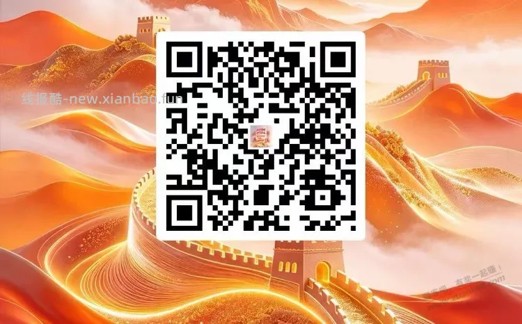 来抽奖了 - 线报酷