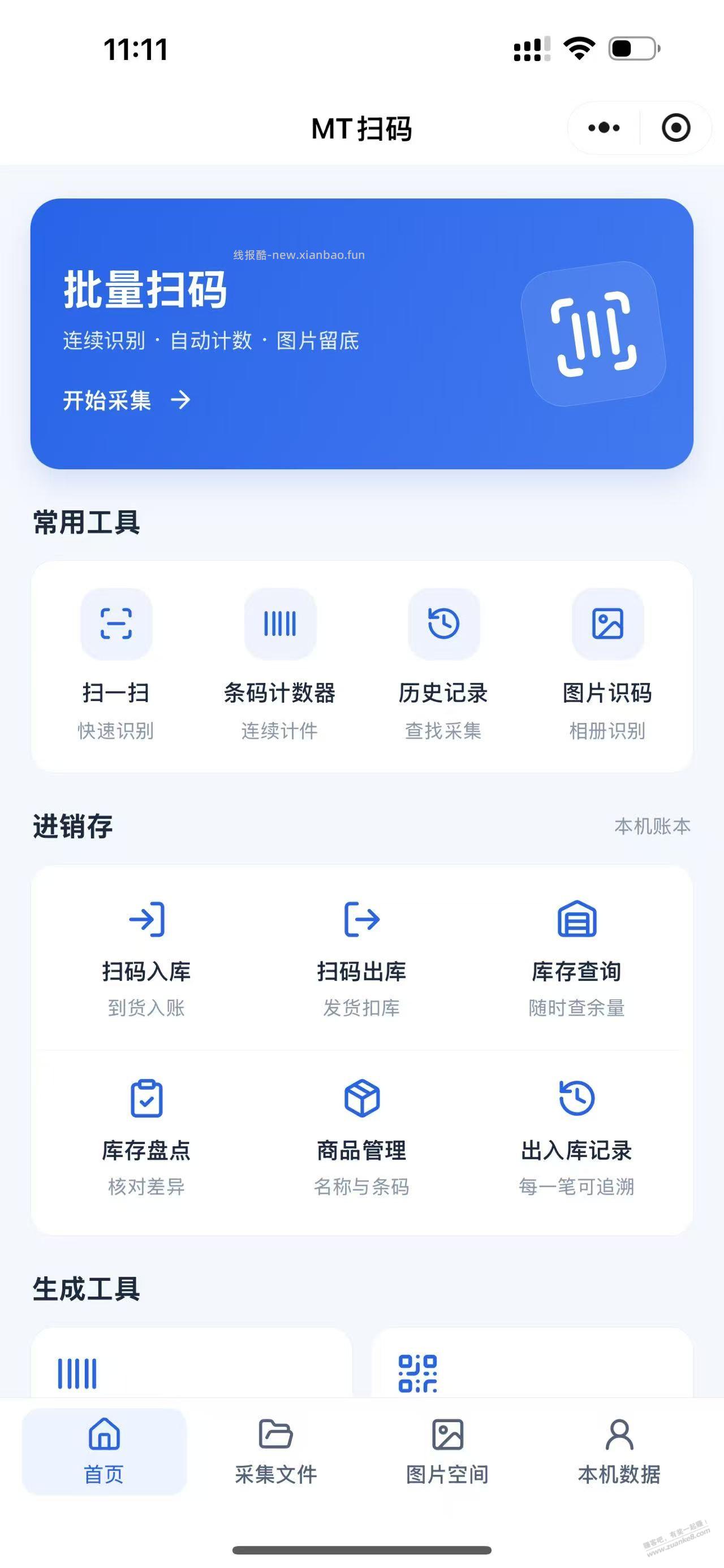 AI我感觉是21世纪最伟大的发明，手搓了个常用项目 不用299续费了 - 线报酷