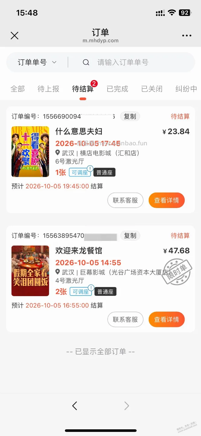 3张30的电影票卖完，每张亏6.16元，送美女活跃气氛 - 线报酷