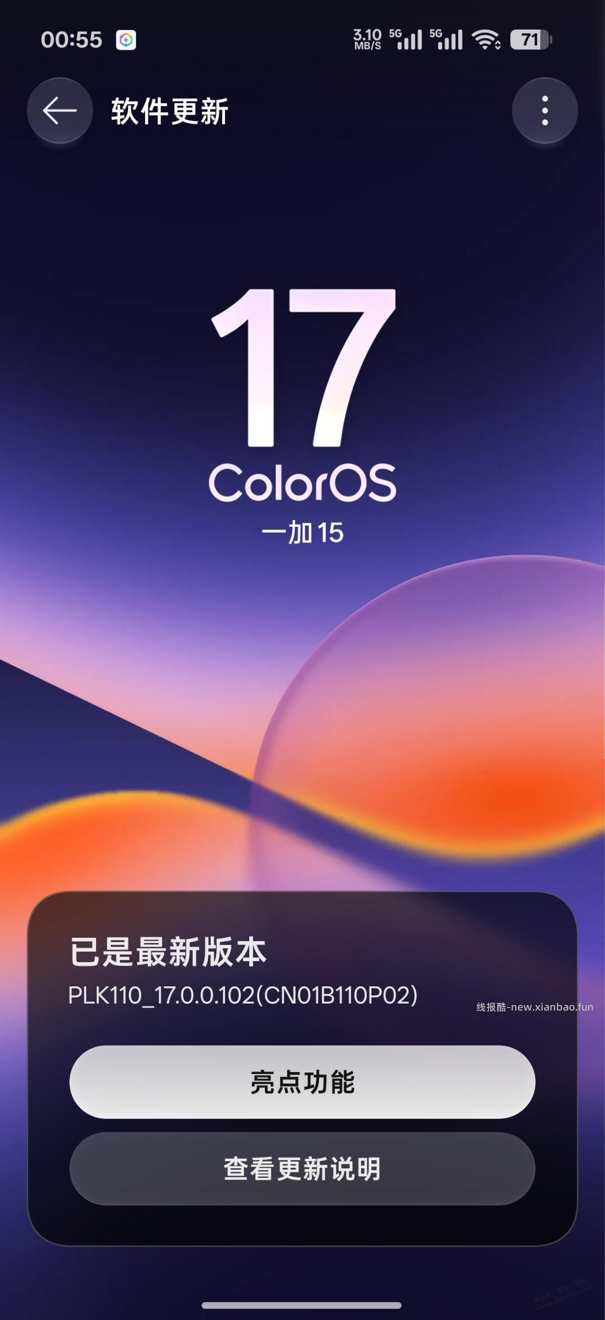 国产唯二的真神系统 - 线报酷