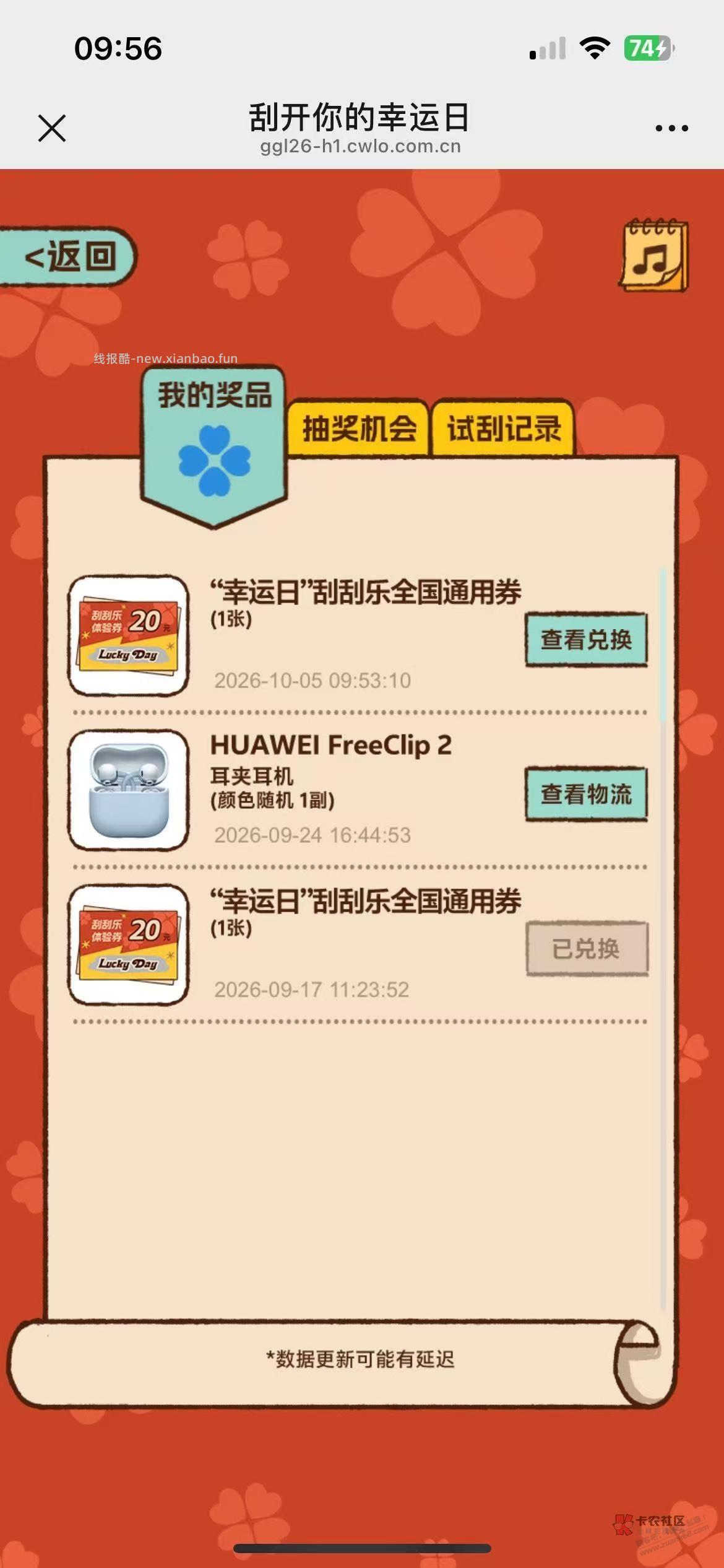 问，福彩 中了20，去店如何核销？ - 线报酷