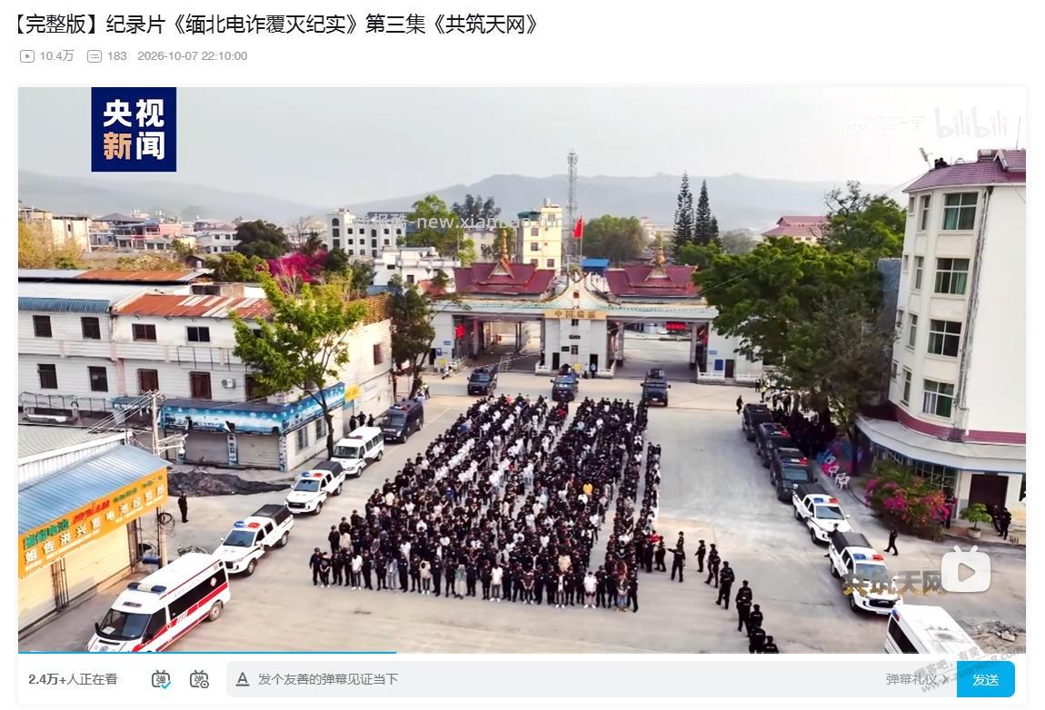 央视记录片《覆灭纪实》 - 线报酷