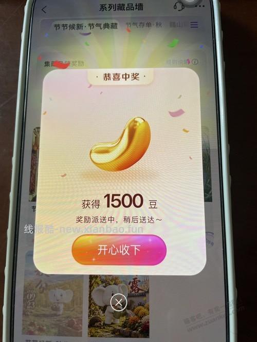 工行豆  节气知多少 B - 线报酷