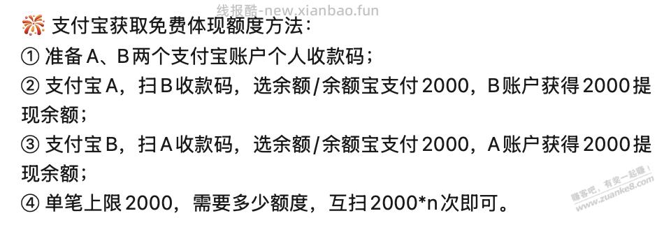 建行储蓄卡16元，没撸的记得撸下 - 线报酷