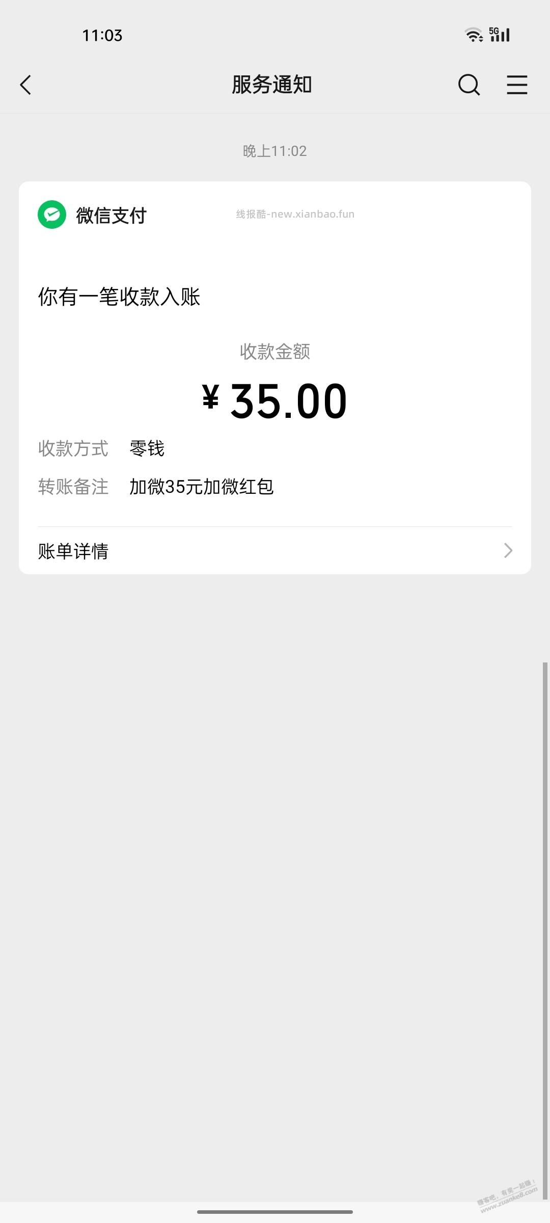 速度35秒到 上面有跳转企业就能领 粗暴 - 线报酷