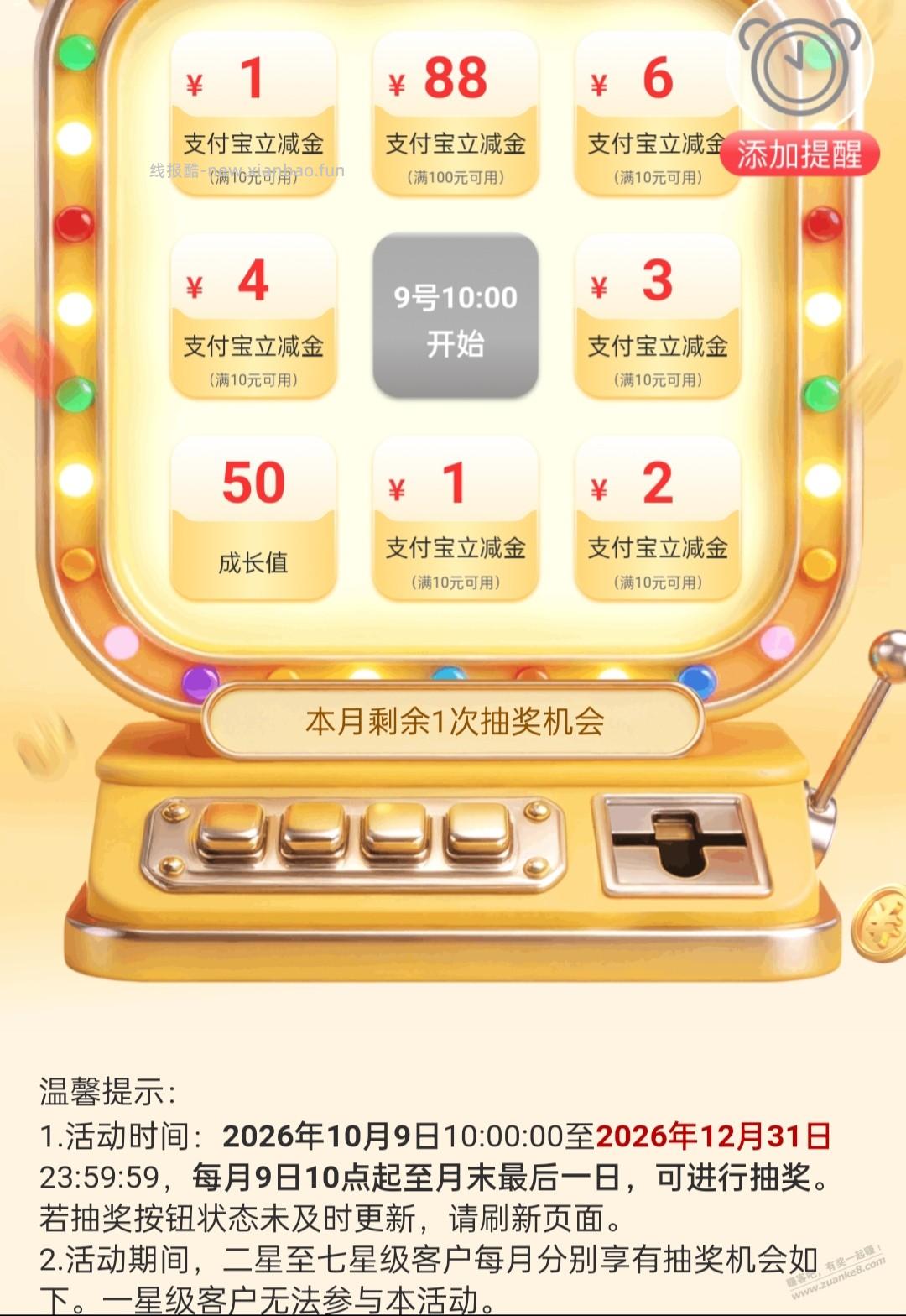 先去做任务升到2级 10点大毛 邮储app-我的-权益专区-星级好礼 - 线报酷