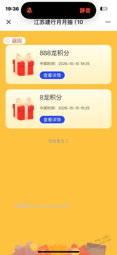 江苏建行888积分 - 线报酷