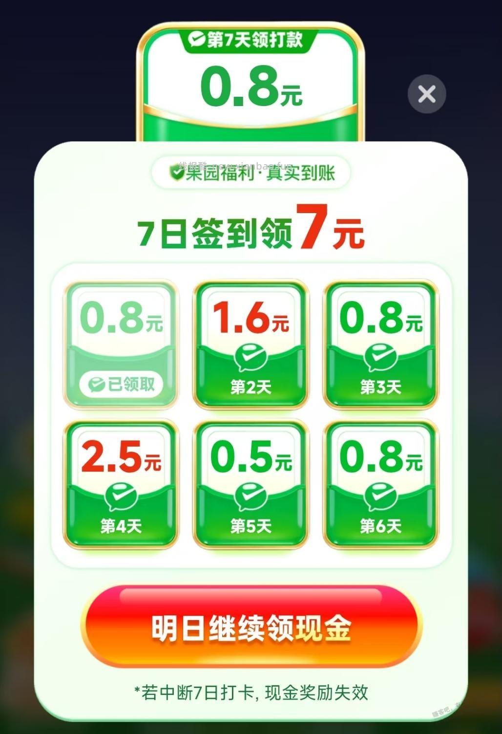 拼多多7元现金 - 线报酷