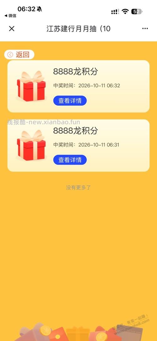 江苏建行888积分 - 线报酷