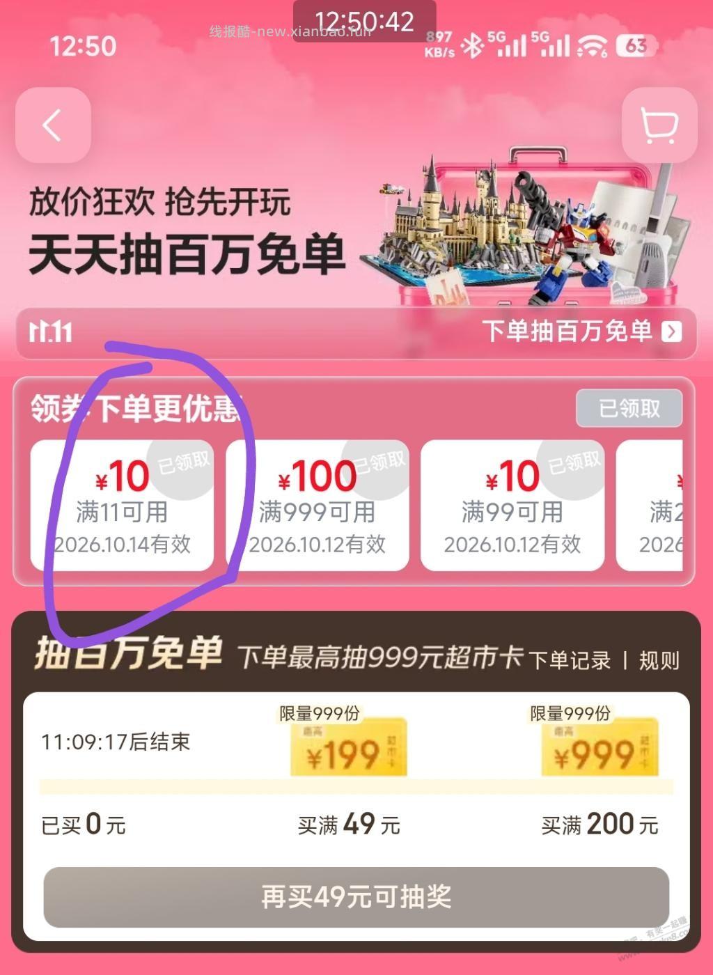 速度，京东玩具11-10又有了 - 线报酷