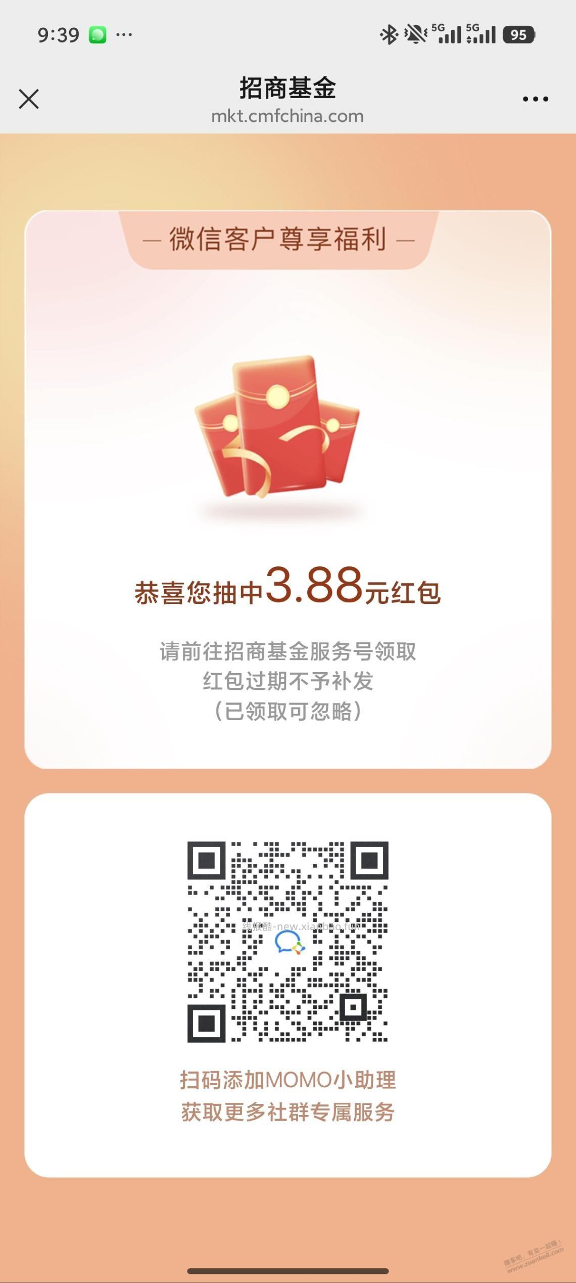 铁子们，来点祝福吧 - 线报酷