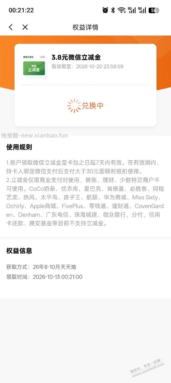 光大转盘水了3.8  如图 - 线报酷