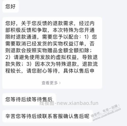 京东 iPhone duo 早鸟可以退了 - 线报酷