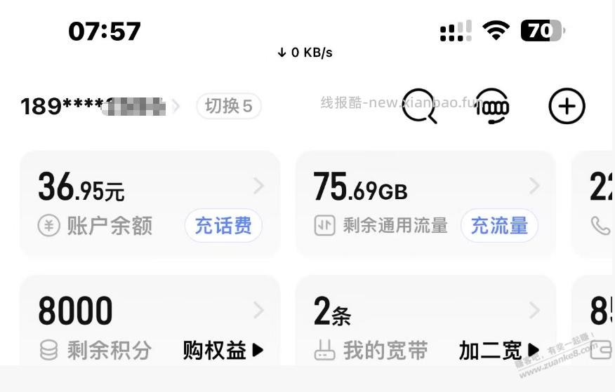 曾经2000多余额  现在也空了 - 线报酷