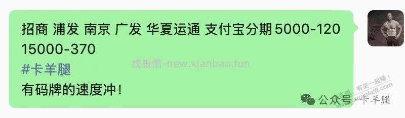 支付宝运通卡大毛 - 线报酷