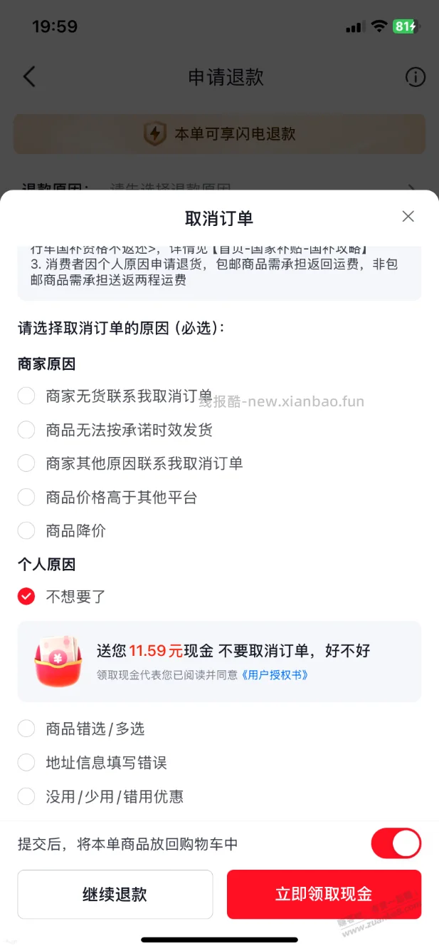 好价科尔沁牛肉干 - 线报酷
