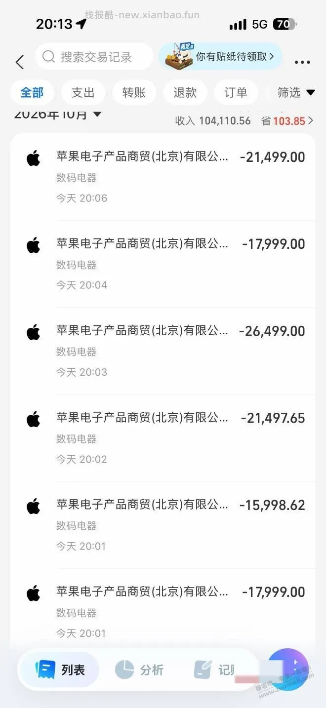 苹果duo，这是我看过最快的付款记录，1秒搞定 - 线报酷