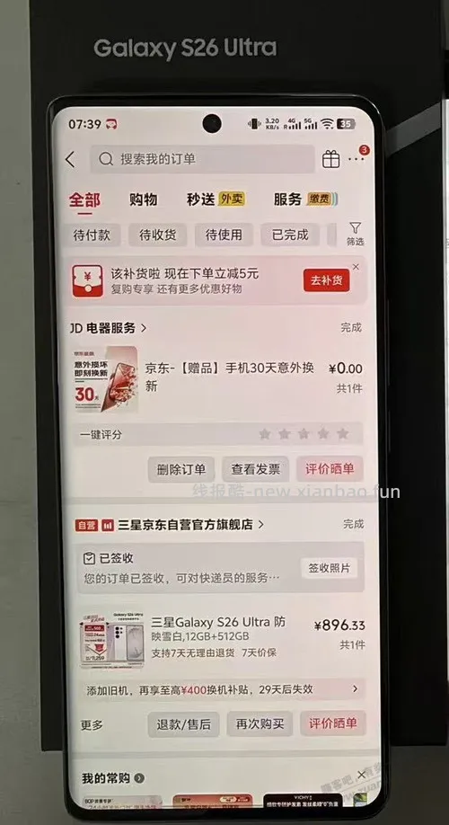 人家都签收了，咱吧现在连消息都没？咱们真改故事汇了吗？ - 线报酷