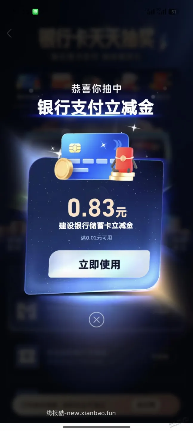 支付宝大水 - 线报酷