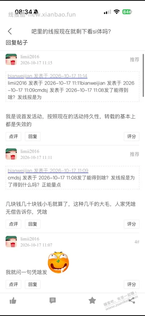 支持人头线报 - 线报酷